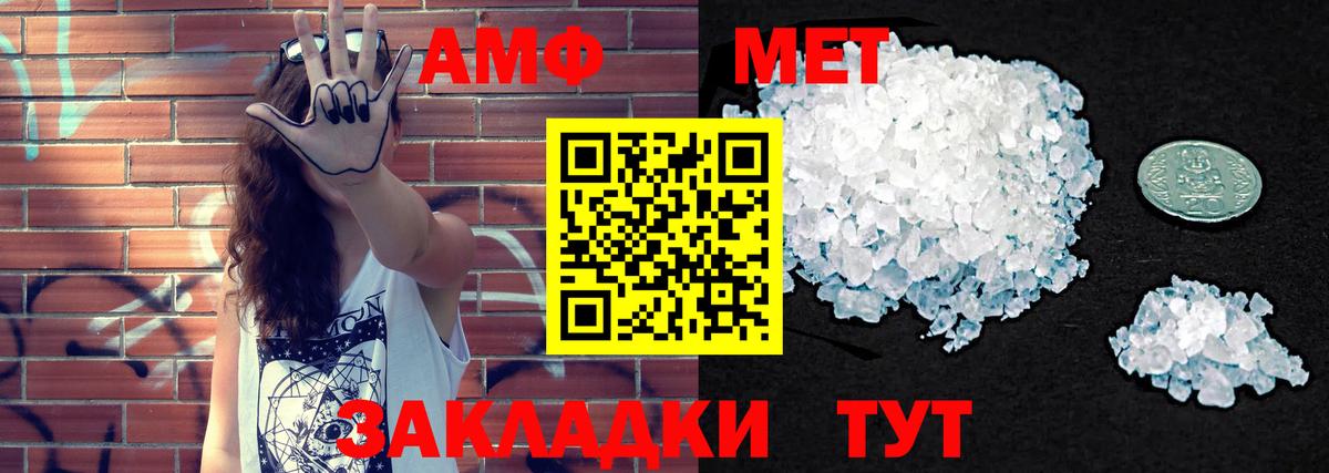 Амфетамин VHQ  Обнинск 