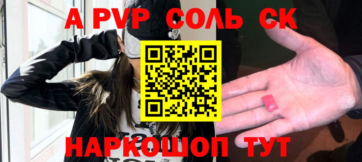 Альфа ПВП СК КРИС Обнинск
