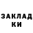 Кетамин ketamine LeKiwix,Caravan Palace