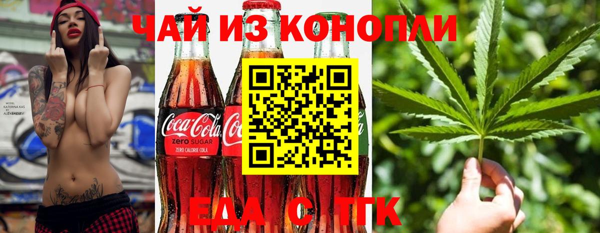 Cannafood марихуана  Обнинск 