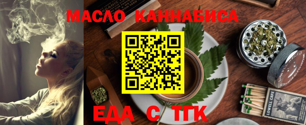 Обнинск  Печенье с ТГК конопля  Вход с VPN 
