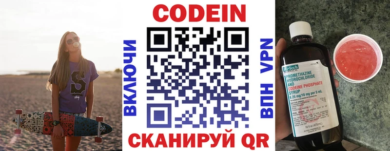 где можно купить наркотик  Обнинск  Кодеин Purple Drank 