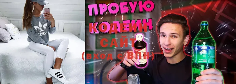 Кодеиновый сироп Lean Purple Drank Обнинск