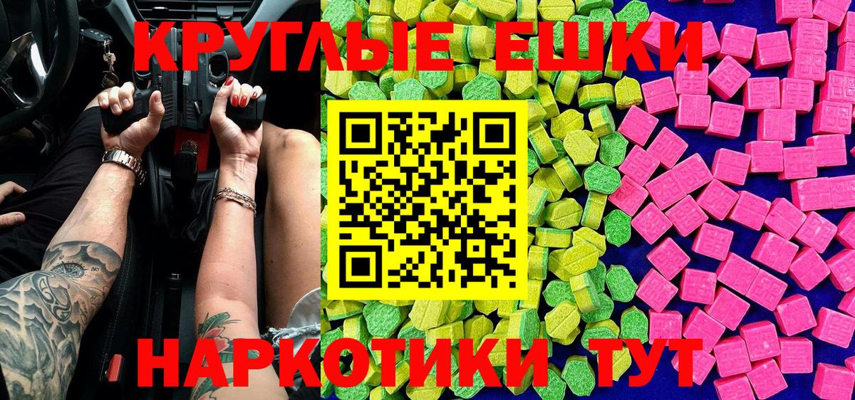 Экстази Cube  Ecstasy Punisher  Обнинск 