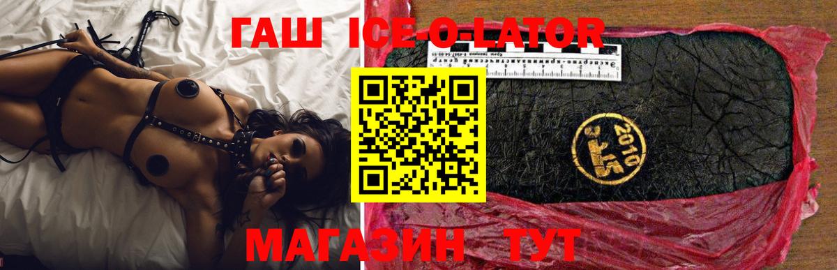 ГАШ гашик Обнинск