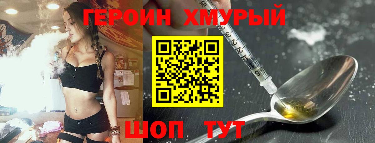 ГЕРОИН афганец Обнинск