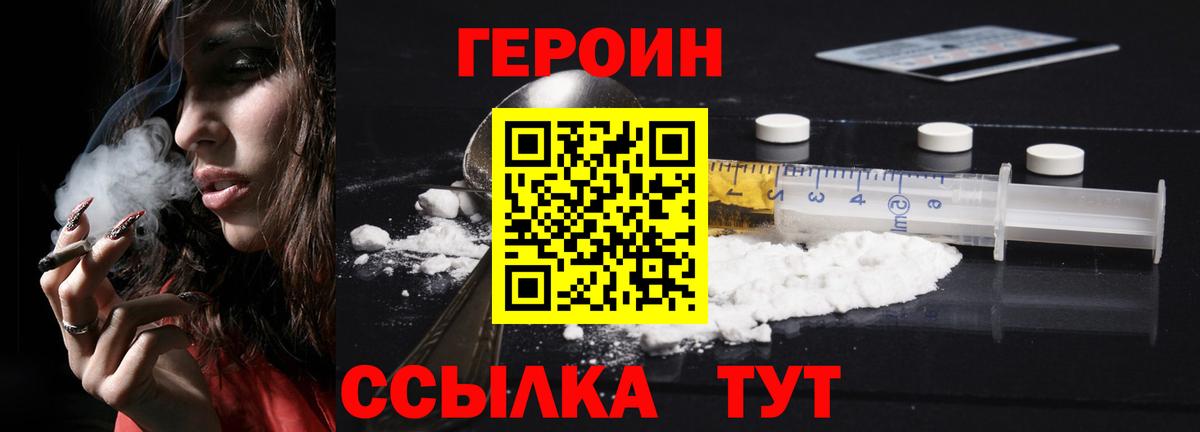Героин афганец Обнинск