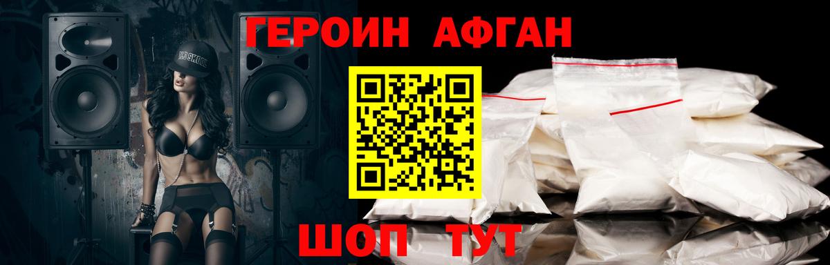 Героин гречка  Обнинск 