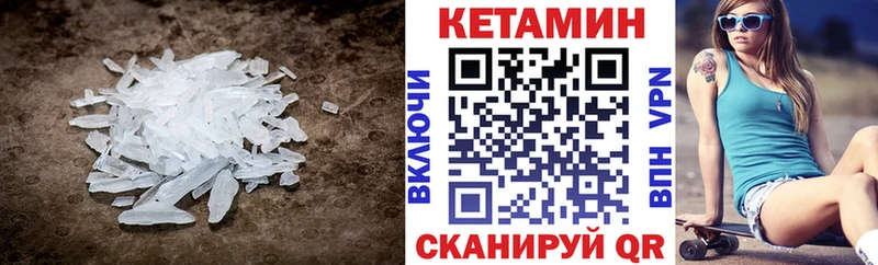 КЕТАМИН VHQ Обнинск