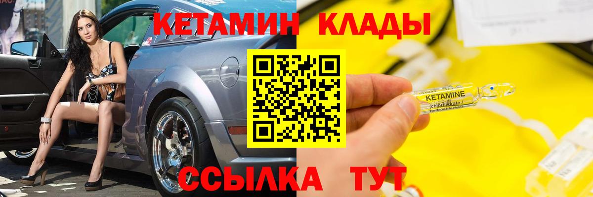 КЕТАМИН ketamine  КЕТАМИН ketamine  Вход с VPN  Обнинск 