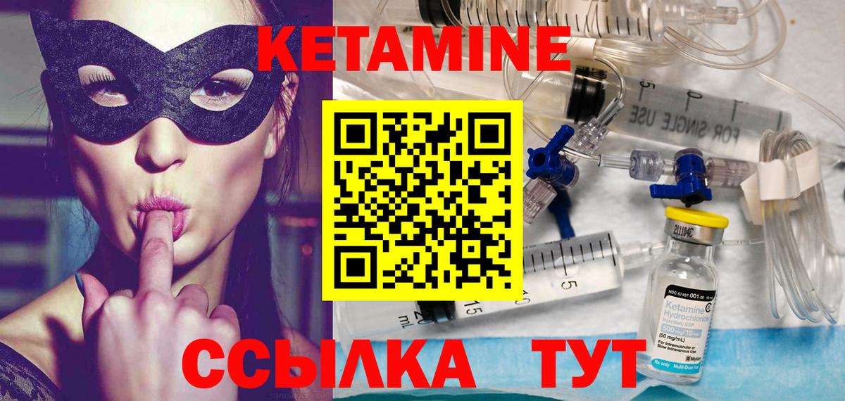 КЕТАМИН ketamine  MEGA ССЫЛКА  Кетамин VHQ  Обнинск 