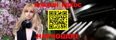 COCAINE Ипатово