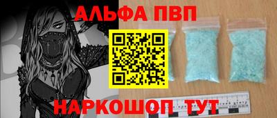 ALPHA-PVP Изобильный
