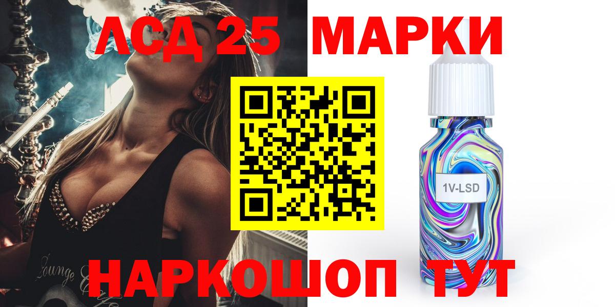 LSD-25 экстази ecstasy Обнинск