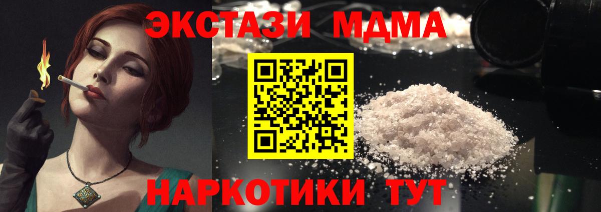 MDMA молли Обнинск