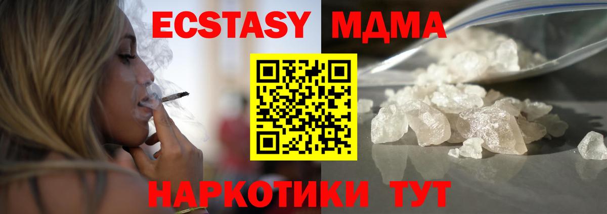 MDMA crystal  Обнинск  МДМА  МДМА VHQ 