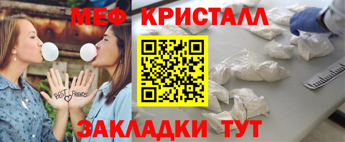 Меф мука Обнинск