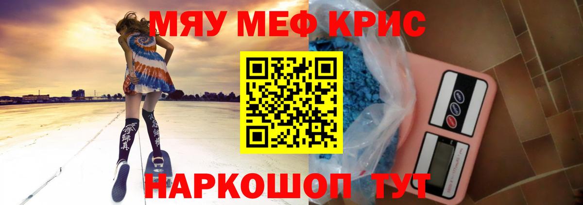 Обнинск  Мефедрон  Мефедрон 4 MMC  Вход с VPN  МЕФ mephedrone 