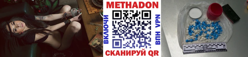 Метадон methadone  Обнинск 
