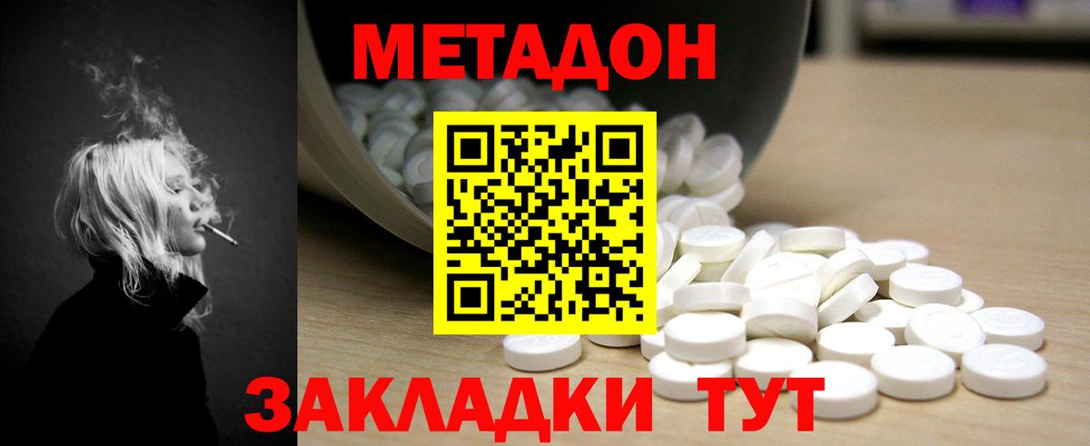 МЕТАДОН мёд  Вход с VPN  Обнинск  МЕТАДОН VHQ 