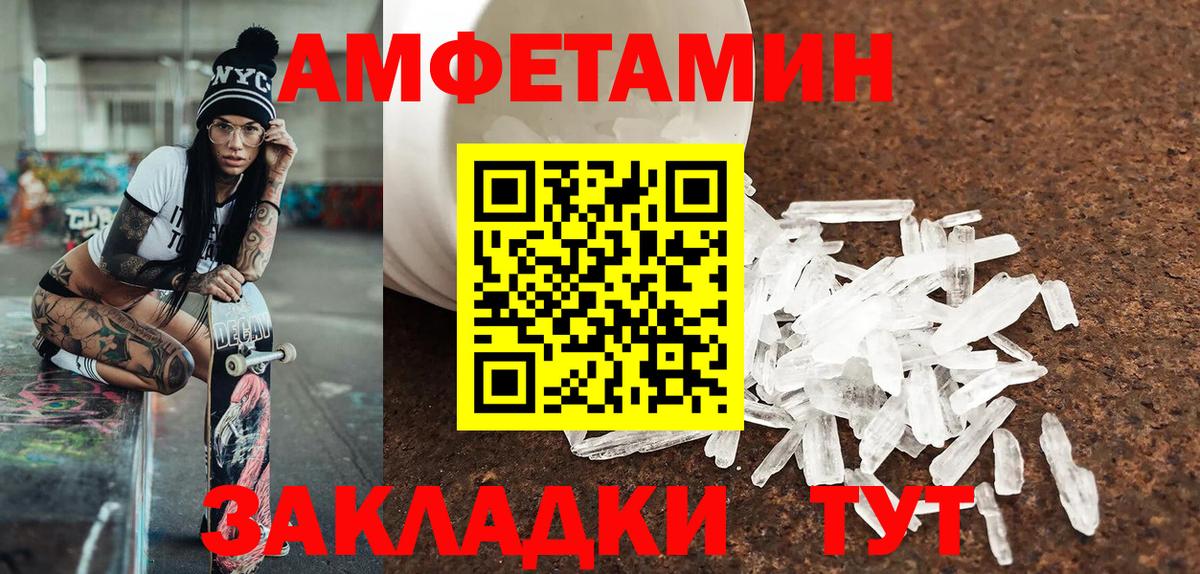МЕТАМФЕТАМИН мет  Вход с VPN  МЕТАМФЕТАМИН мет  Первитин  Обнинск 