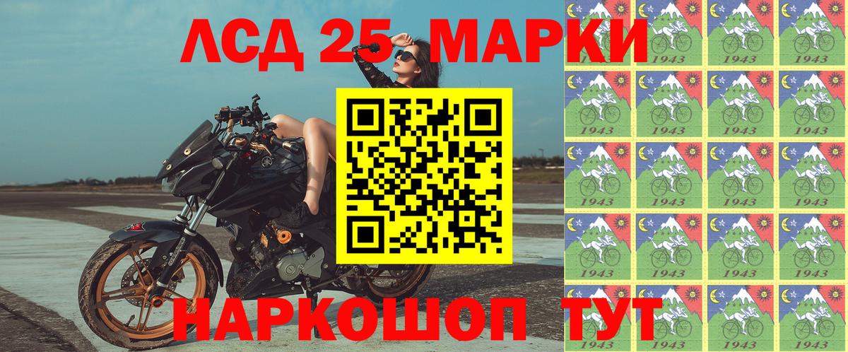 Наркотические марки 1,8мг  Обнинск 