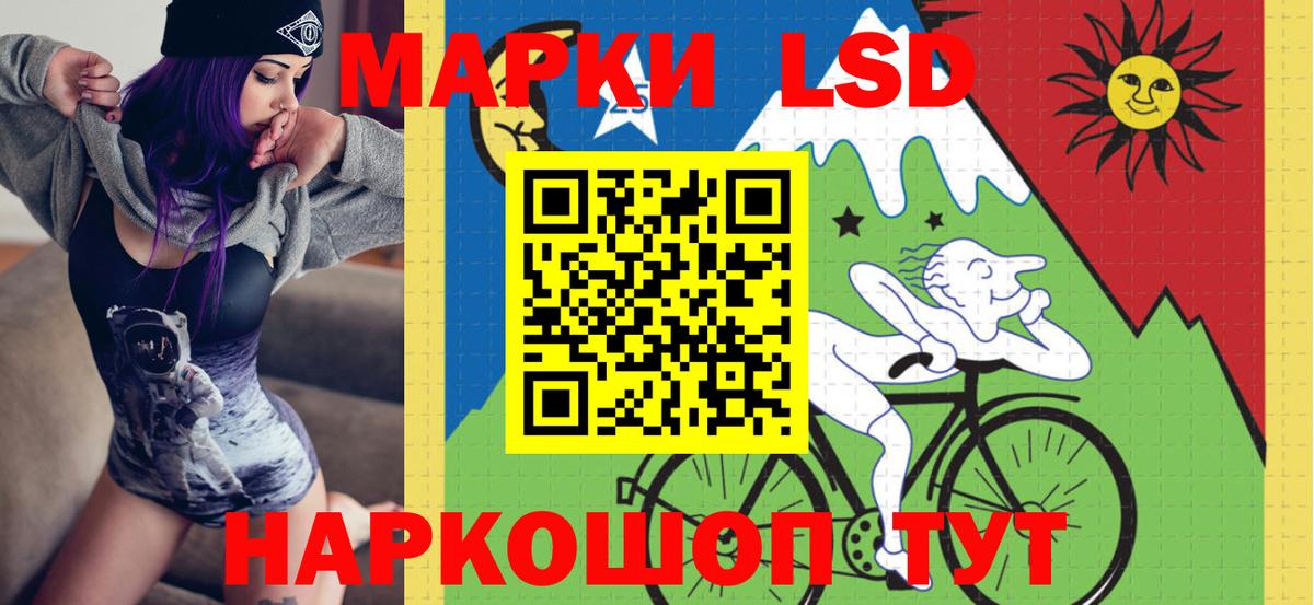 Наркотические марки 1,8мг Обнинск