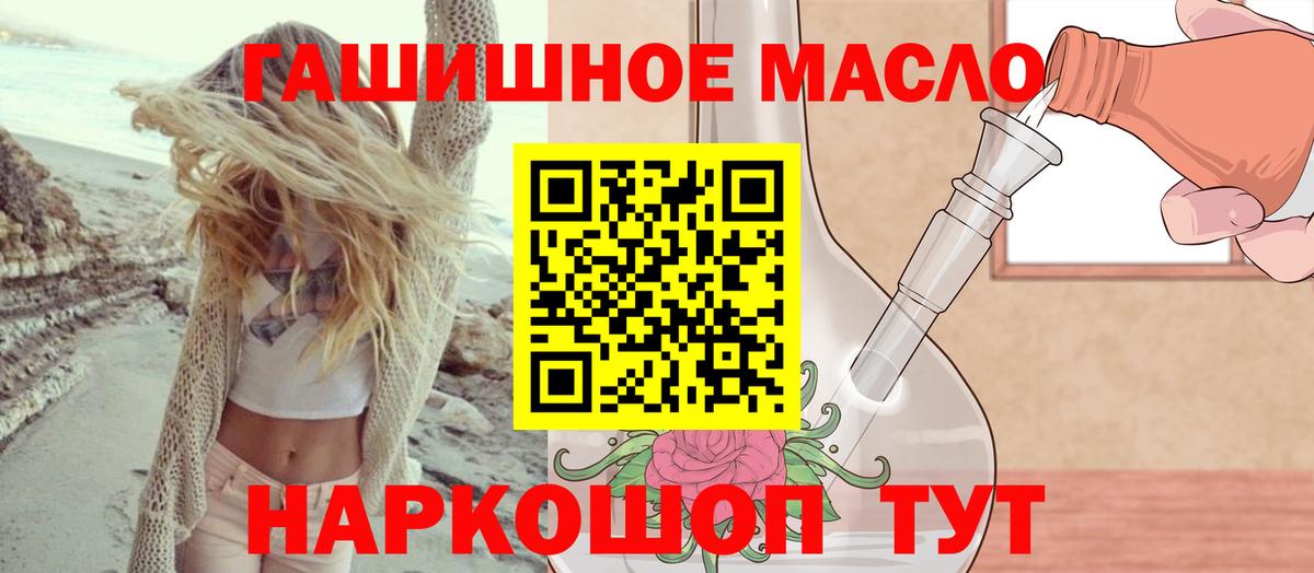 ТГК THC oil Обнинск