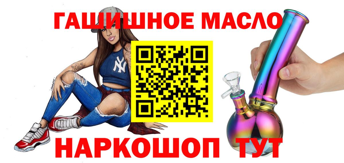 Дистиллят ТГК гашишное масло Обнинск