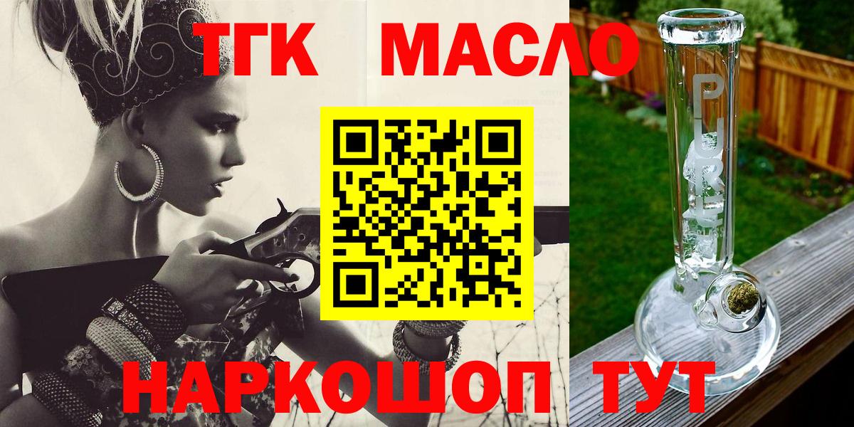 ТГК концентрат  Вход с VPN  магазин продажи   ТГК вейп  Обнинск 