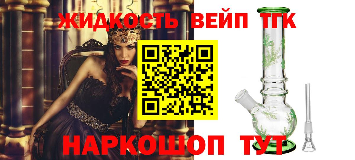 Дистиллят ТГК жижа  Дистиллят ТГК гашишное масло  Обнинск 